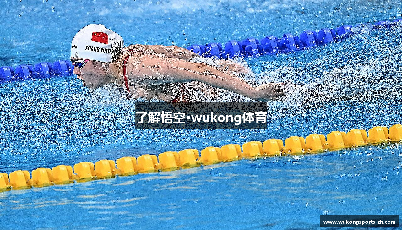 了解悟空·wukong体育